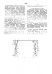 Судно для перевозки тяжеловесных грузов (патент 557951)