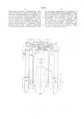Устройство для захвата, транспортировки и установки длинномерных конструкций в горизонтальном положении (патент 563361)