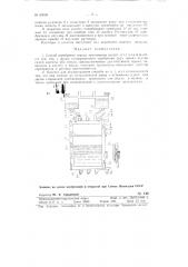 Способ и кассета для серебрения зеркал (патент 80008)