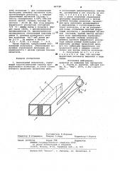 Волноводный излучатель (патент 987729)
