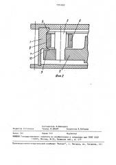 Вибратор (патент 1551850)