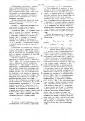 Устройство для регистрации кода текущего времени (патент 1293746)