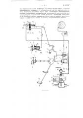 Система дистанционного управления паровой поршневой машиной с инжекционной конденсацией (патент 107987)