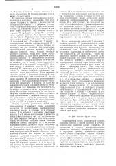 Гидроударный молот (патент 531921)