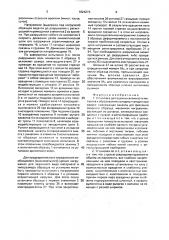 Установка для оценки склонности металлов к образованию холодных трещин при сварке (патент 1824276)
