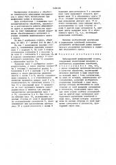 Вибрационный шлифовальный станок (патент 1458178)