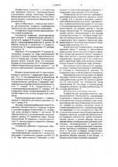 Устройство для проводки полотна (патент 1590427)