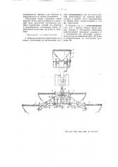 Широкозахватная тракторная косилка (патент 55316)