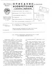 Способ повышения срока службы оправки при горячей прокатке труб (патент 541516)