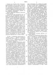 Установка для ультразвуковой очистки изделий (патент 902875)