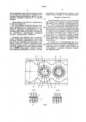 Способ пробивки конечного ряда отверстий (патент 602273)