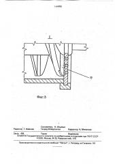 Установка для приготовления стекольной шихты (патент 1794892)