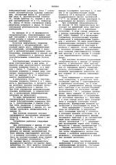 Устройство для ввода информации (патент 840866)