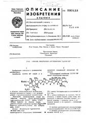 Способ получения антибиотика 31 559 р (патент 550123)