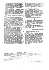 Буровая коронка (патент 1416655)