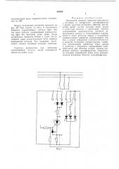 Логический элемент инвертор-повторитель (патент 393809)