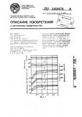 Способ определения физико-механических свойств материала поковок (патент 1202676)