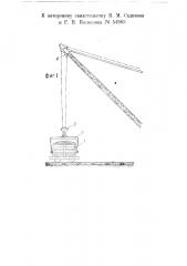 Способ и устройство для взвешивания грузов на подъемных кранах (патент 54985)