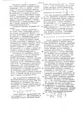 Способ определения группового времени запаздывания в рабочей полосе радиотехнического фильтра (патент 1347042)