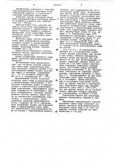 Способ получения окиси меди (патент 1060707)
