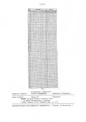 Устройство микропрограммного управления (патент 1273927)