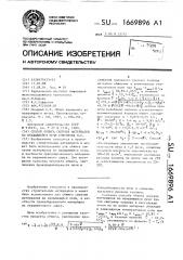 Способ обжига сыпучих материалов во вращающейся печи софронова в. с. (патент 1669896)