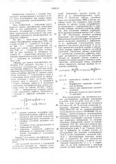 Образец для оценки квалификации операторов ультразвукового контроля (патент 1420519)