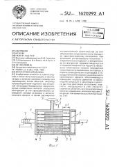 Искусственная мышца (патент 1620292)