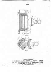 Коагулятор аэрозолей (патент 768438)