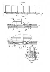 Штанговый конвейер (патент 1371948)