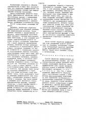 Способ обработки прифильтровой зоны эксплуатационных скважин для геотехнологической добычи полезных ископаемых (патент 1326725)
