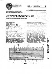 Цепной фильтр-подогреватель (патент 1008594)