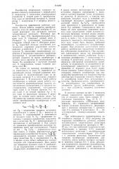 Калибратор напряжения (патент 813382)
