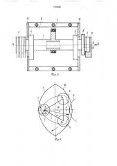 Устройство для обработки заготовок многоугольной формы с равноосным контуром (патент 1553345)