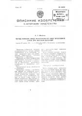 Метод санации свода носоглотки по ходу воздушной струи при носовом дыхании (патент 100582)