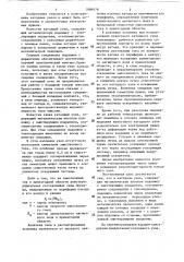 Катодный узел (патент 1086978)