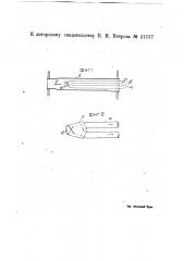 Элемент пароперегревателя (патент 21157)