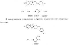 Диспиро 1,2,4-триоксоланы как противомалярийные средства (патент 2493159)