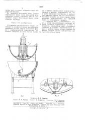 Устройство для изготовления творога (патент 181979)