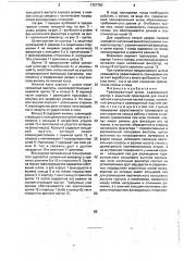 Тренировочный шлем (патент 1727780)