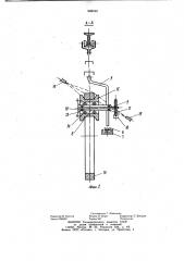 Подвесной конвейер (патент 998248)