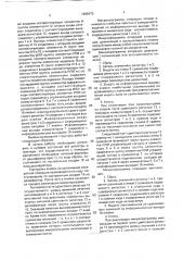 Ячейка однородной структуры (патент 1805473)