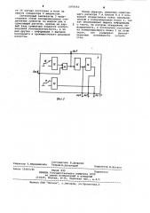 Устройство для контроля логических блоков (патент 1070562)