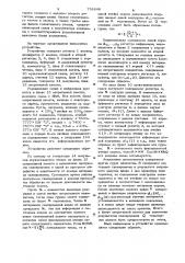 Устройство для обмена информацией (патент 732848)