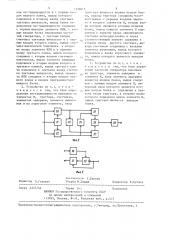 Устройство для передачи телеметрической информации (патент 1339615)