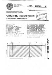 Цепная завеса вращающейся печи (патент 902569)