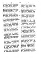 Червячный пресс для переработкиполимерных материалов (патент 846291)