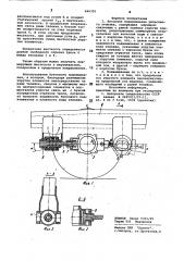 Буксовое подвешивание рельсовогоэкипажа (патент 846355)