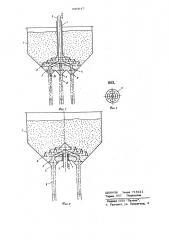 Питатель сыпучих материалов (патент 650917)