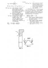 Плоская протяжка (патент 1335387)